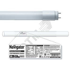 71303 NLL-G-T8-18-230-6.5K-G13 18W/865 230V AC 18Вт G13 6500К 1600Лм 220В (замена 36Вт) Лампа светодиодная (уп.30шт.) Navigator Group© (Китай) 71303 - фото 313222