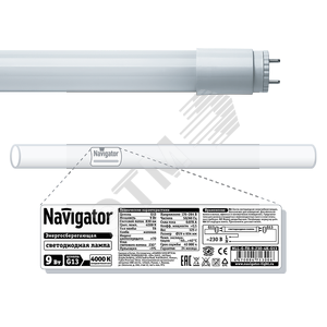 71300 NLL-G-T8-9-230-4K-G13 9W/840 230V AC 9Вт G13 4000К 830Лм 220В (замена 18Вт) Лампа светодиодная (уп.30шт.) Navigator Group© (Китай) 71300 - фото 313268