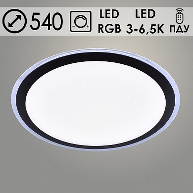 MT2056/450 Светильник RGB WH+COF 2х48W+2,2W LED 3000-6500K d540 диммер ПДУ (Lumis) 988014890 - фото 367354