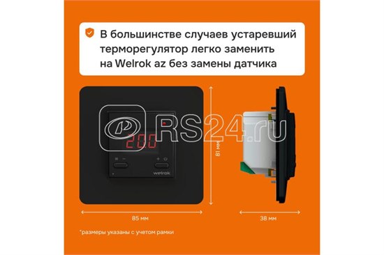 Welrok az bk Терморегулятор встраиваемый, цифровой, с Wi-Fi, черный Welrok (Россия) Welrok az bk - фото 605287