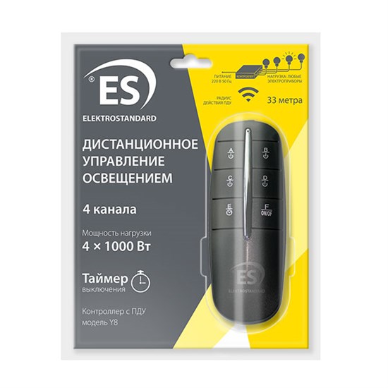 Y8 4-канальный контроллер для дистанционного управления освещением Elektrostandard Y8 - фото 605415