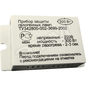 21451 PRO11 150W 230V Блок защиты для галогенных ламп 55х15х30мм (уп.10/200шт.) FERON 21451 - фото 606548