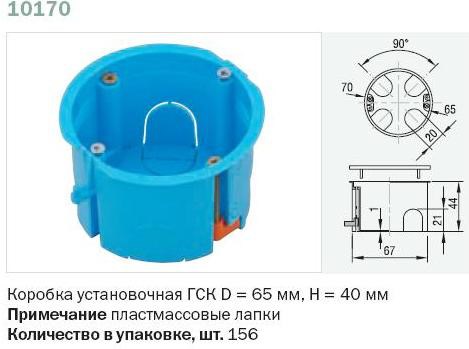 Коробка установочная TYCO 10170с/п 675856 - фото 606755