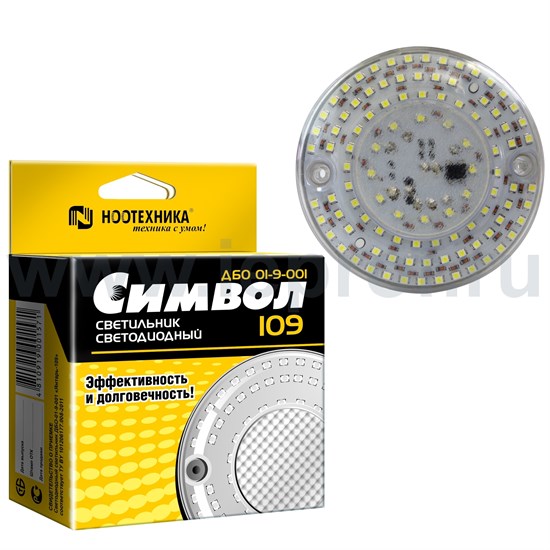 Символ-109 Светодиодный светильник nooLight Символ-109 - фото 607549