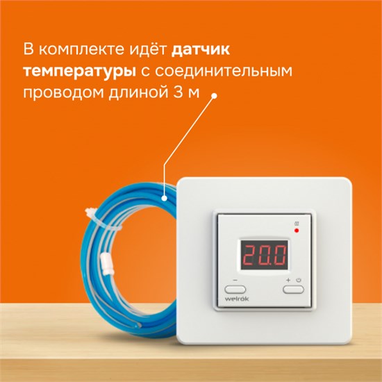 Welrok st Терморегулятор встраиваемый, цифровой, белый Welrok (Россия) Welrok st - фото 607996