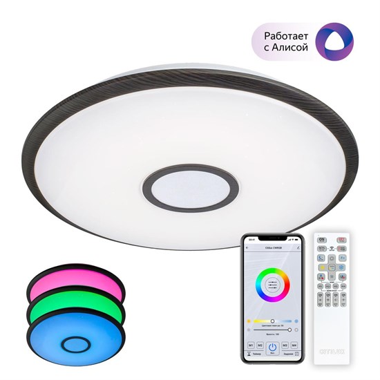 CL703A85G Старлайт Венге Смарт RGB Светильник потолочный Citilux (Дания) CL703A85G - фото 608392