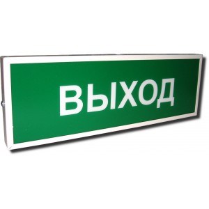 КОП-25П УЛИЦА "Выход" Пластик IP54 Оповещатель пожарный световой (уп.10шт.) Системсервис ООО КОП-25П - фото 608617