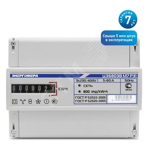 101003001011368 ЦЭ6803В 1 230В 1-7,5А 3ф. 4пр. М7 Р31 1(7.5), кл.точ. 1.0, D, ЭМОУ ЭЛ.СЧ-К 3-х фазный однотарифный Энергомера 101003001011368 - фото 611541