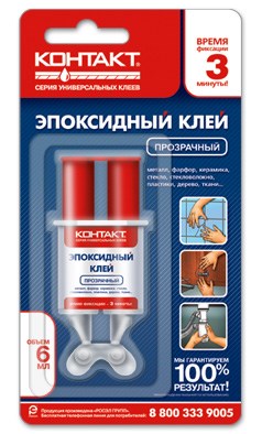 КЭ 144 - Б12 ШП Эпоксидный клей , прозрачный, 12 мл. "КОНТАКТ" КЭ 144 - Б12 ШП - фото 611874