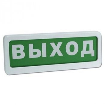БЛИК-С-24 NEW "Выход" Оповещатель пожарный световой ИРСЭТ-Центр ООО БЛИК-С-24 NEW - фото 612261