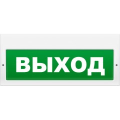 Молния-220 "Выход" Оповещатель световой 220В, -30..+55С, IP51 Арсенал Безопасности (г.Омск) Молния-220 "Выход" - фото 612621