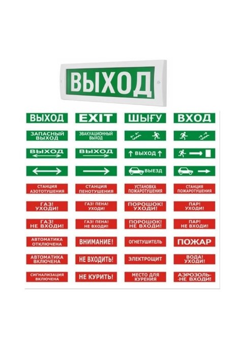 Молния-12В Табло световое "Человек по лестнице влево вниз" Арсенал Безопасности (г.Омск) Молния-12В-1 - фото 612724