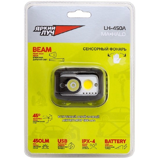 LH-450A MA-HALO налобный 5W LED +3W COB max.450лм, 3реж, вкл.взмахом, Li-Ion 1800mA Фонарь ЯРКИЙ ЛУЧ  4606400015260 - фото 614410
