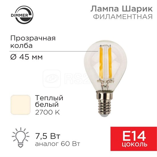FD 604-125 Filament P LED 7,5Вт E14 2700К 600Лм шарик 220В (замена 60Вт) Лампа светодиодная диммируемая (уп.10шт.) REXANT (Китай) FD 604-125 - фото 614924