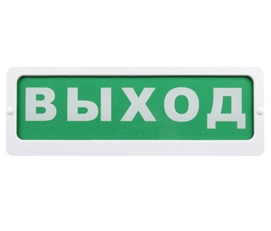 Блик-3С-12В "Выход" (тип 1) Оповещатель пожарный светозвуковой ИРСЭТ-Центр ООО Блик-3С-12В - фото 615506