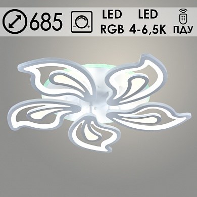 LI8857/5 WT Люстра белый 190W+11W LED 4000-6500K RGB ПДУ диммер d685 (Росток) LI8857/5 WT - фото 615557