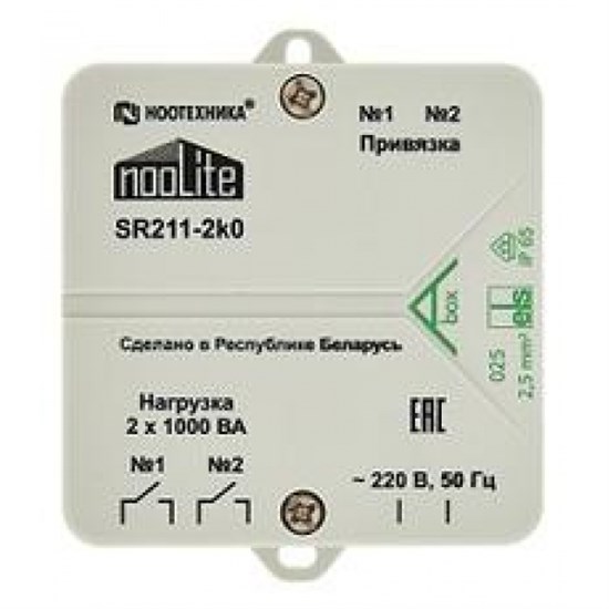 SR211-2k0 Радиоуправляемый выключатель (силовой блок), исполнение корпуса - IP65 nooLite SR211-2k0 - фото 616685