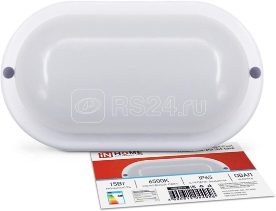 СПП 1565-ОВАЛ 15Вт 6500К 1350Лм IP65 Светильник влагозащищённый овал ДБП-15W 6500К 1350Лм IP65 168x88х48мм IN HOME (Китай) 4690612044958 - фото 616706