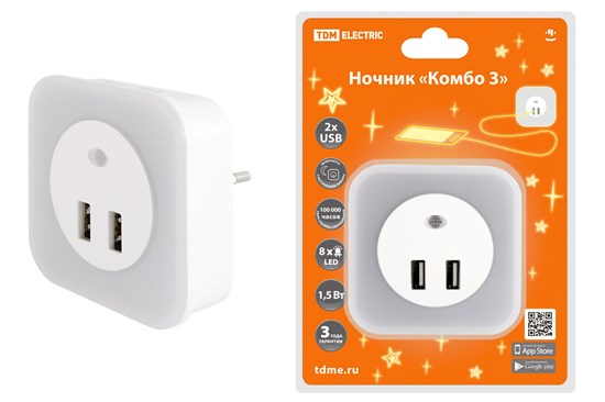SQ0357-0038 Ночник "Комбо 3", 8LED, 80лм, дат. освещ., 2хUSB 2,1А, 220В, TDM SQ0357-0038 - фото 616989