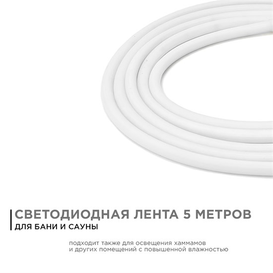 00-323 Светодиодная лента для бани и сауны 5м, 24В, СТ, 14,4Вт/м, smd2835, 120д/м, IP68, 900Лм/м, т/б, 3000К. Apeyron 00-323 - фото 617877