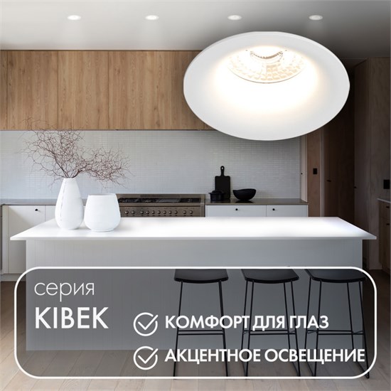 DK3024-WH Встраиваемый светильник Denkirs (Словения) DK3024-WH - фото 618020