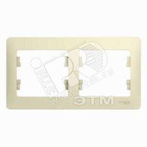 GSL000202 Glossa Рамка горизонтальная 2 поста, бежевая (уп.30шт.) Systeme Electric (Россия) GSL000202 - фото 618050