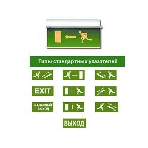 Блик-РП "Выход" (тип 1) 220В Оповещатель пожарный световой с встроенным аккумулятором ИРСЭТ-Центр ООО Блик-РП "Выход" (тип 1) 220В - фото 619125