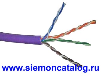 9C5L4-E2 U/UTP, Cat.5е, LSZH, фиолетовый Витая пара UTP 4 пары AWG 24 Cat.5е внутренняя Cu (кор.305м.) Siemon Company (США) 9C5L4-E2 - фото 619341