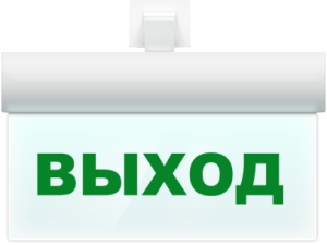 М-12/Молния-12 ULTRA "Выход" Табло световое,универсальное крепление ИП Раченков А.В. М-12/Молния-12 ULTRA "Выход" - фото 619710