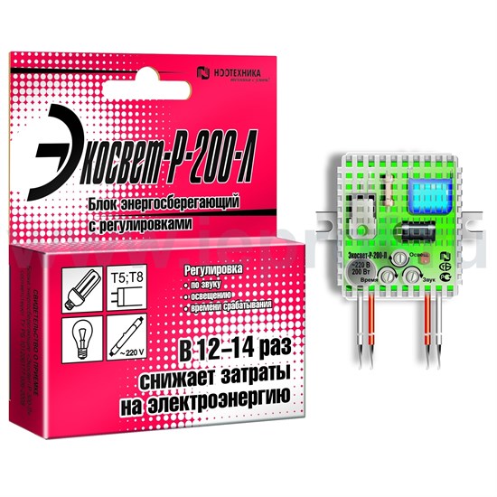 Экосвет-Р-200-Л Энергосберегающий блок nooLight Экосвет-Р-200-Л - фото 620249