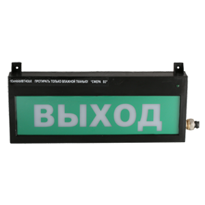 СФЕРА ВЗ (компл. 01) "Стрелка вправо" табло световое, взрывозащ., 12-30В, IP65, 120мА, -55C +85C СФЕРА ВЗ (компл. 01)-2 - фото 620496