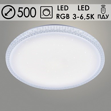 MT2013/450 RGB WT Светильник  2х48W+2,2W LED 3000-6500K d500 диммер ПДУ (Росток) 988014878 - фото 621705
