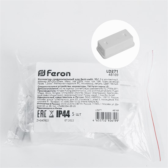48169 LD271 Соединительные устройство коннектор, белый (уп.5шт.) FERON (Китай) 48169 - фото 622191