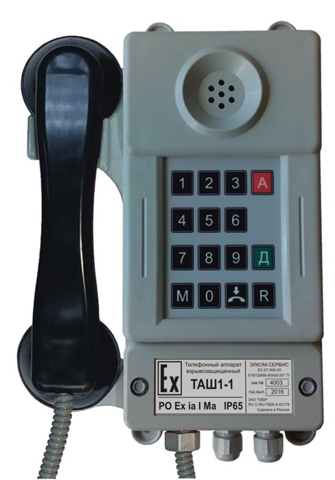 ТАШ1-1 Аппарат телефонный ЭЛКОМ-Сервис ООО ТАШ1-1 - фото 623246