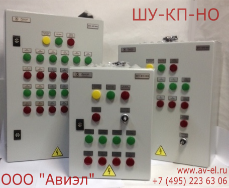 ШУ-КП-НО-230П-Д-М-RS-10, 230 В, R11, ВВ. Устройство управления противопожарными клапанами нормально открытыми Авиэл ООО ШУ-КП-НО-230П-Д-М-RS-10 - фото 623954