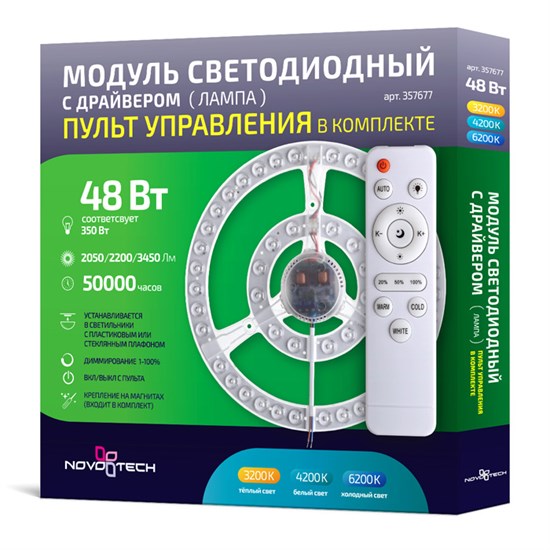 357677 KLARK  NT18 Модуль с ДУ LED 48W 3000-6000K 180-260V NOVOTECH 357677 - фото 624008