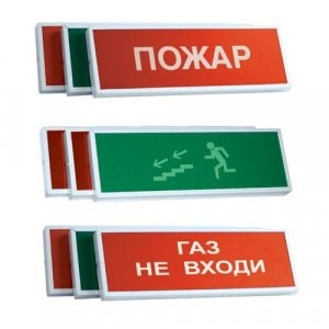 КОП-25 Пластик Оповещатель световой "Выход" 24В (уп.10шт.) Системсервис ООО КОП-25-3 - фото 624302