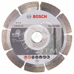 2.608.602.198 Standard for Concrete 150-22.23 Диск алмазный BOSCH 2.608.602.198 - фото 626167