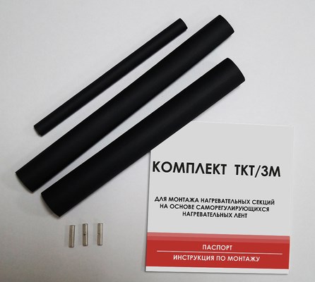 ТКТ/3М Комплект заделки кабеля с оплеткой Samreg ТКТ/3М - фото 626313