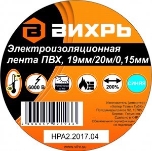 73/3/3/4 Изолента (19mm*20m*0,15mm), синяя "Вихрь" 73/3/3/4 - фото 627589
