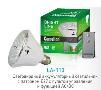 LA-110 светильник аккумуляторный  с патроном и пультом 24LED, AC/DC, 220В ВЫВЕДЕН ИЗ АССОРТИМЕНТА 709661 - фото 628639