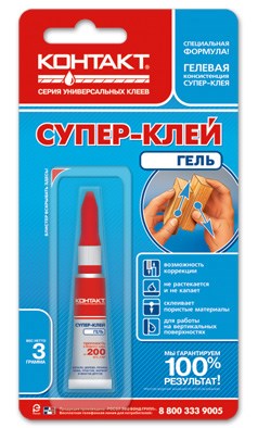 КМ 480-Б03 ГЛ Супер-клей гель 3г. "КОНТАКТ"  КМ 480-Б03 ГЛ - фото 628736
