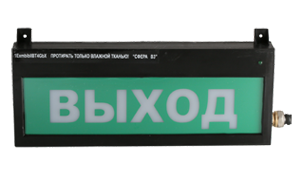 СФЕРА ВЗ (компл. 01) "Порошок уходи" табло световое, взрывозащищенное, 12-30В, IP65, 120мА, -60C +85C Компания СМД СФЕРА ВЗ (компл. 01)-4 - фото 628745