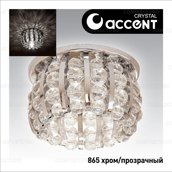 светильник АКЦЕНТ "Crystal" 865 хром/прозр. встр. круглый с прозр.подвесками, JCD G9 711082 - фото 629572