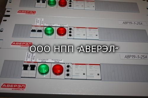 AVR19016ABB Устройство АВР19-1-16А (2 ввода 220В 16А, коммутационная аппаратура ABB) АВЕРЭЛ НПП ООО  AVR19016ABB - фото 629695
