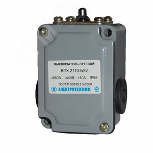ET000522 ВПК 2110Б У2 IP65 толкатель Выключатель путевой Электротехник (Россия) ET000522 - фото 630014