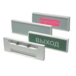 КОП-25 металл Оповещатель световой "Выход" 24В (уп.10шт.) Системсервис ООО КОП-25-5 - фото 631248