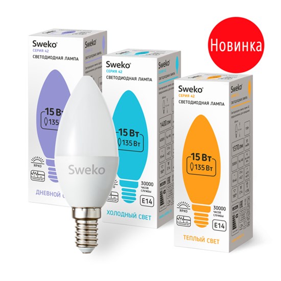 38825 42LED-C35-15W-230-3000K-E14 Серия 42 Лампа св/д свеча (уп.5/50шт.) Sweko 38825 - фото 632009