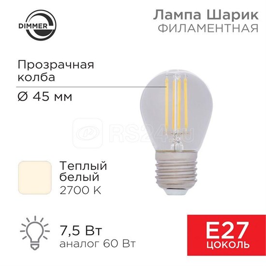 FD 604-127 Filament P LED 7,5Вт E27 2700К 600Лм шарик 220В (замена 60Вт) Лампа светодиодная диммируемая (уп.10шт.) REXANT (Китай) FD 604-127 - фото 633220