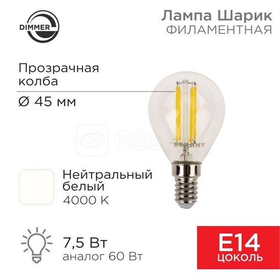 FD 604-126 Filament P LED 7,5Вт E14 4000К 600Лм шарик 220В (замена 60Вт) Лампа светодиодная диммируемая (уп.10шт.) REXANT (Китай) FD 604-126 - фото 633303